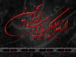 فرا رسیدن ماه محرم تسلیت باد.