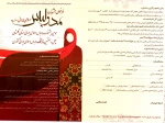 فرا رسیدن ایام 22 بهمن بر همه ایرانیان مبارک باد . 2