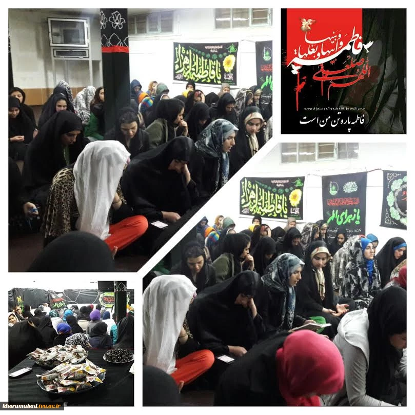 برگزاری مراسم عزاداری ایام فاطمیه درخوابگاه دانشجویان