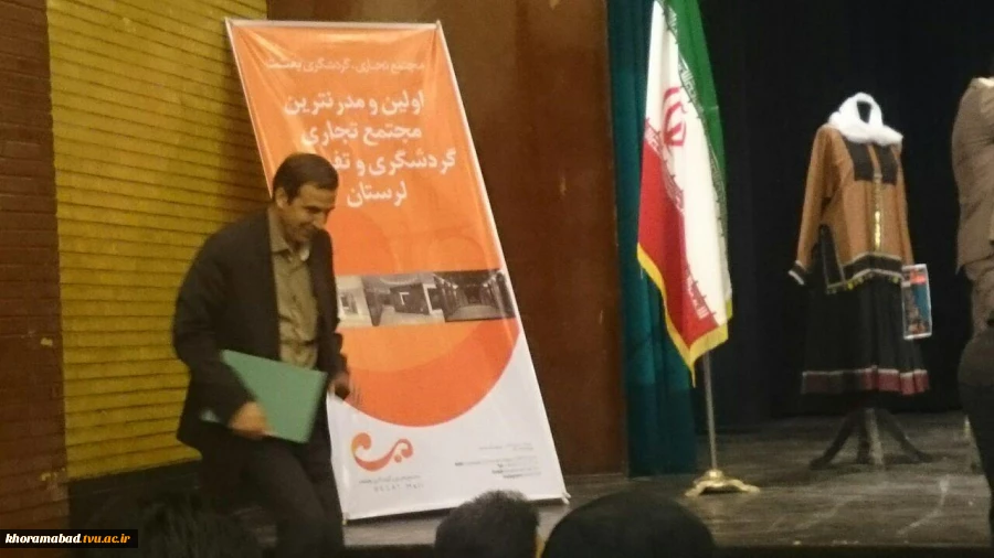 کسب دو رتبه برتر جشنواره توسط دانشجویان و همچنین تقدیر از زحمات دکتر قائدرحمتی ریاست دانشگاه فنی و حرفه ای استان لرستان در جشنواره مد و لباس ایرانی - اسلامی.
