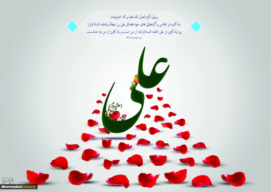 سیزدهم رجب سالروز ولادت باسعادت مولی متقیان. حضرت علی ع مبارک باد