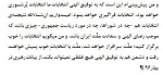 به توفیق الهی انتخابات ما انتخابات پُرشوری خواهد بود