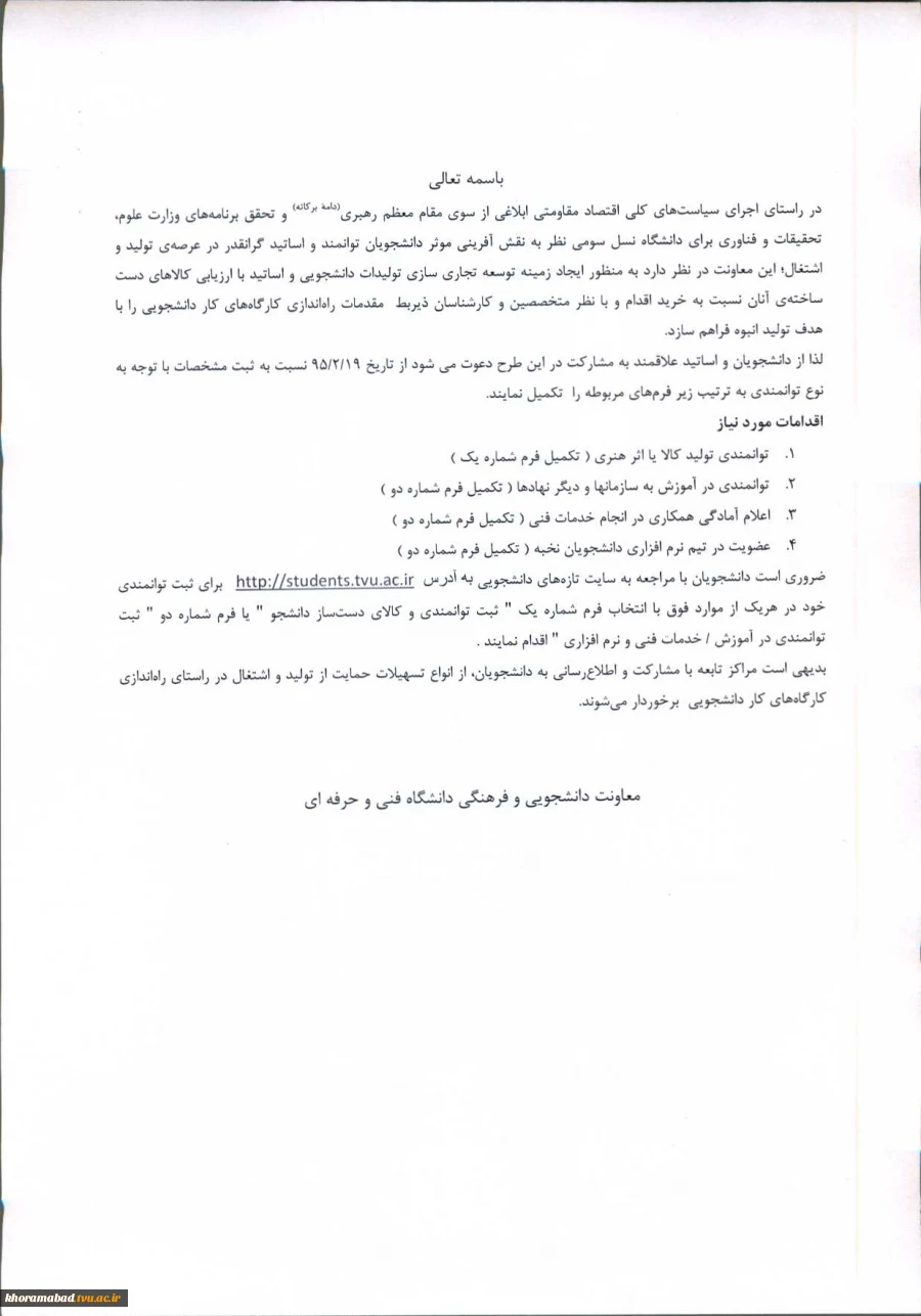 اطلاعیه