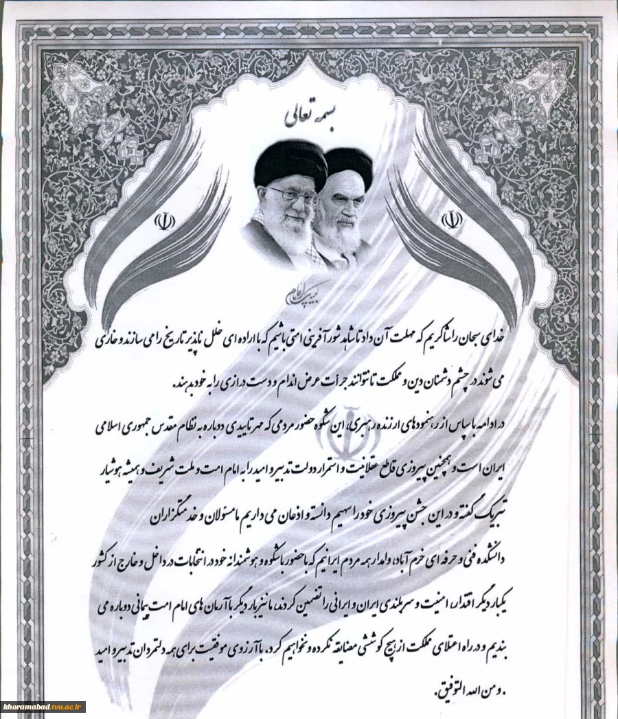 ترمتابستان 96 مراکز