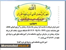 اطلاعیه