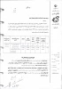 اطلاعیه ترم تابستان