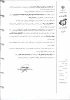 اطلاعیه ترم تابستان