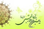 ولادت امام حسن (ع) مبارک باد