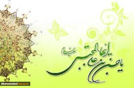 ولادت امام حسن (ع) مبارک باد