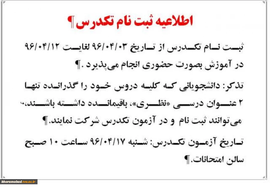 اطلاعیه