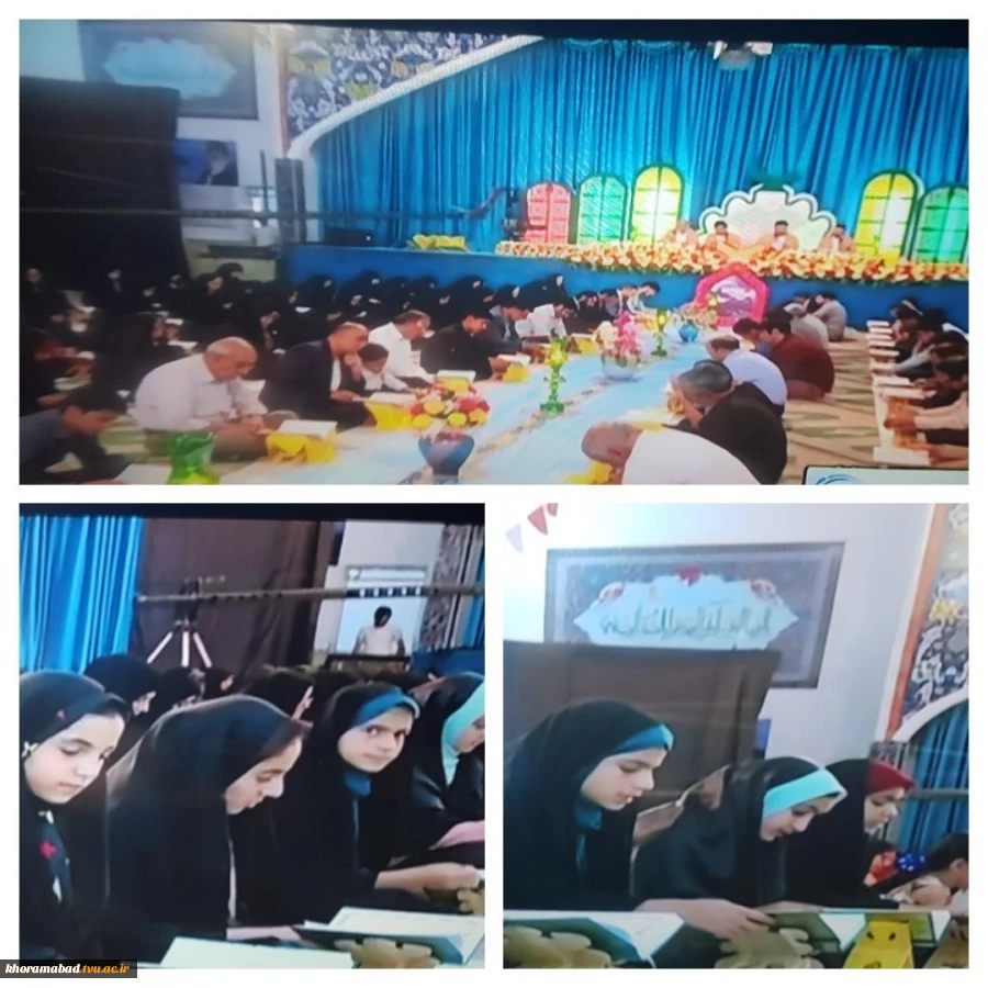 برگزاری جلسه روخوانی ودوره قران درماه رمضان