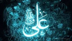 عید کمال دین . سالروز اتمام نعمت و هنگامه اعلان ولایت امیر المومنین علیه السلام بر شیعیان و پیروان ولایت خجسته باد