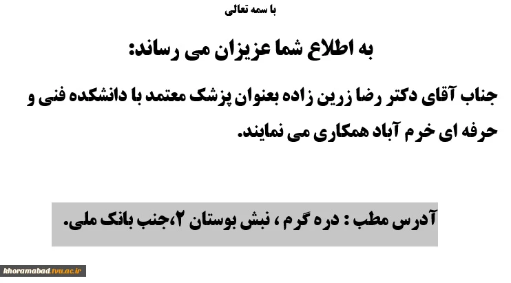 اطلاعیه