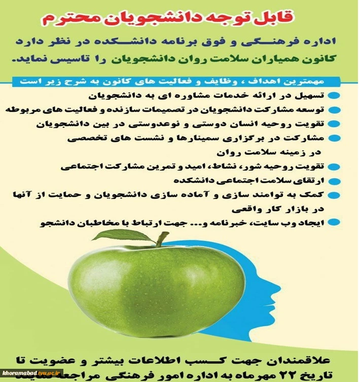 اطلاعیه مهم