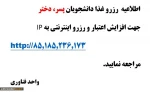 رزرو غذا