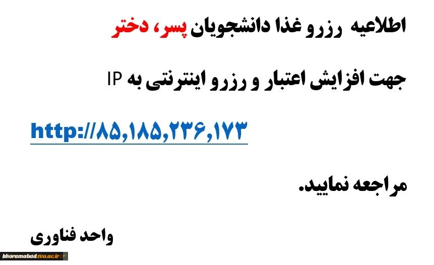 رزرو غذا