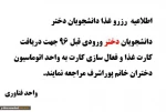 رزرو غذا