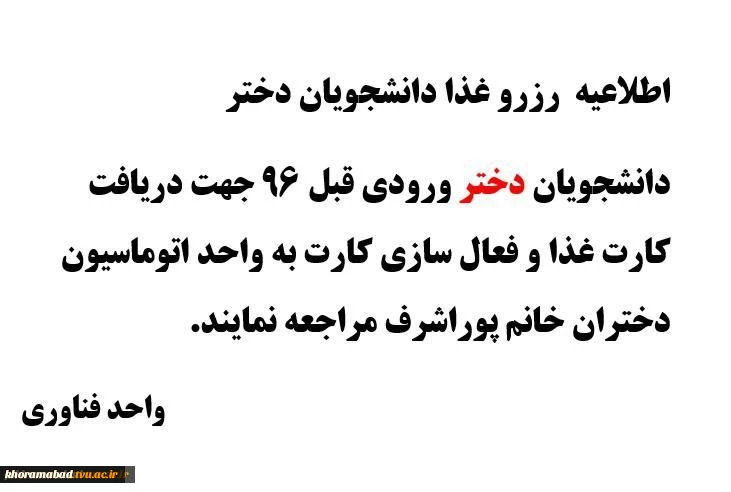 رزرو غذا