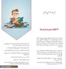 20 تکنیک مدیریت فرصت ها