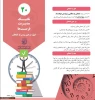 20 تکنیک مدیریت فرصت ها
