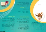 تکنیک امتحانات 1