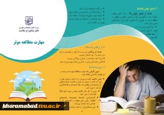 تکنیک امتحانات 2