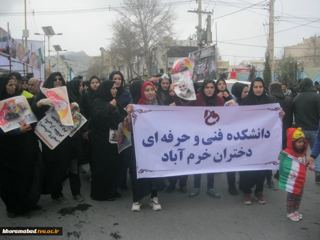 راهپیمایی کارکنان، اساتید و دانشجویان دانشکده فنی و حرفه ای دختران خرم آباد به مناسبت چهل و یکمین سالگرد پیروزی انقلاب اسلامی  2