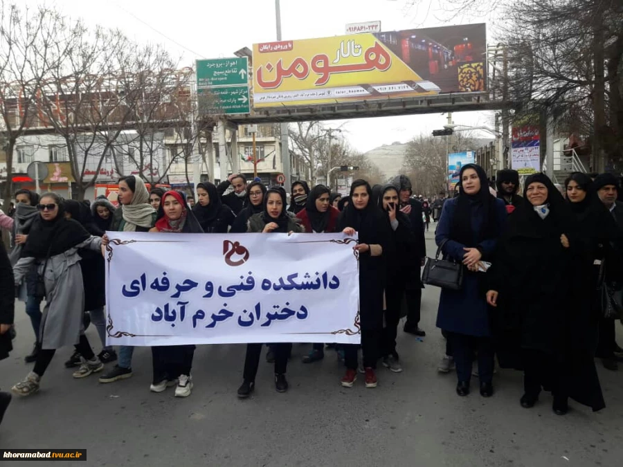 بزرگداشت راهپیمایی 22 بهمن 2