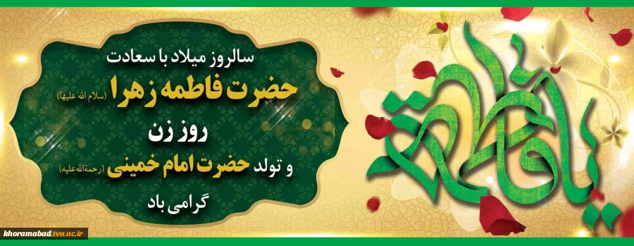 تبریک روز زن 2
