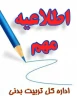 برگزاری مسابقه دارت بین همکاران خانم دانشکده فنی و حرفه ای خرم آباد 2