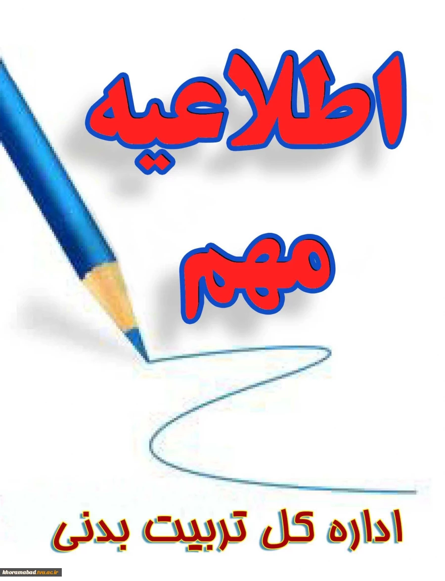 برگزاری مسابقه دارت بین همکاران خانم دانشکده فنی و حرفه ای خرم آباد 3