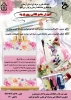 آموزش جامع نقاشی روی پارچه 2