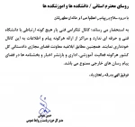 ممنوعیت هر گونه فعالیت آموزشی در کانال تلگرامی فنی یار  2