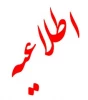 عدم اسکان در مراکز رفاهی دانشگاه فنی و حرفه ای  2