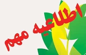 عدم استفاده از فضای مجازی تلگرام، واتساپ و اینستاگرام جهت آموزش دانشجویان 2