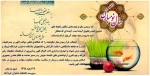 پیام تبریک سرپرست دانشکده دختران خرم آباد 2