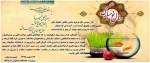 پیام تبریک سرپرست دانشکده دختران خرم آباد 2