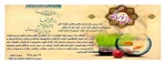 پیام تبریک سرپرست دانشکده دختران خرم آباد 2