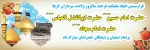 اعیاد شعبانیه مبارک باد 2