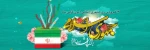 12 فروردین روز جمهوری اسلامی مبارک باد 2
