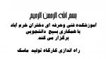 گزارش تصویری از خدمات دانشکده در تولید ماسک 2
