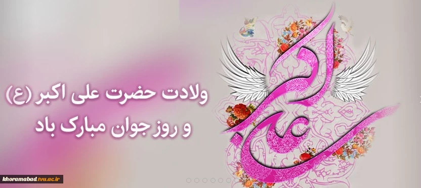 روز جوان مبارک باد 2