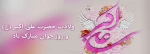 روز جوان مبارک باد 2