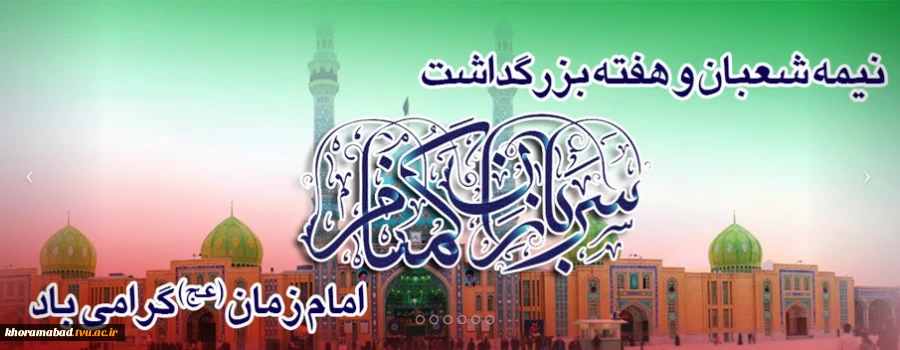 ولادت منجی عالم مبارک باد 2