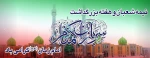 ولادت منجی عالم مبارک باد 2