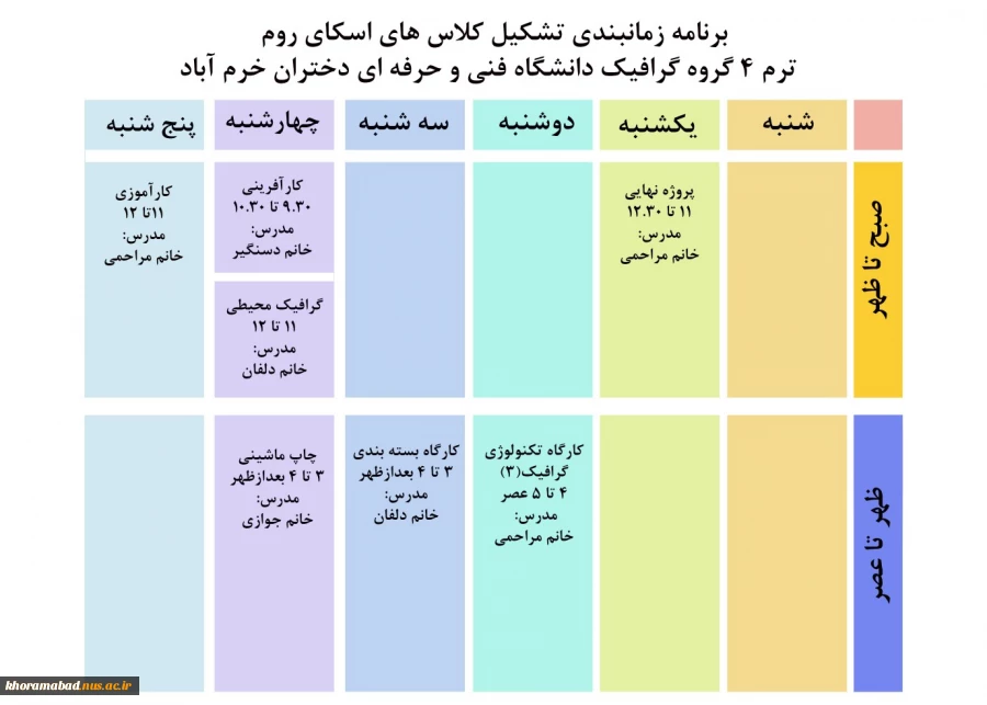 برنامه گروه گرافیک در فضای مجازی 3