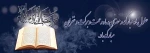 حلول ماه مبارک رمضان مبارک باد 2