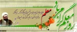 روز معلم مبارک باد 2