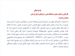 مشق همدلی  2