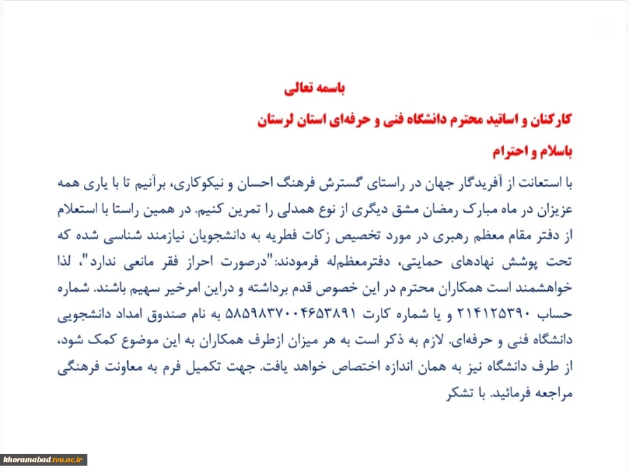 مشق همدلی  2